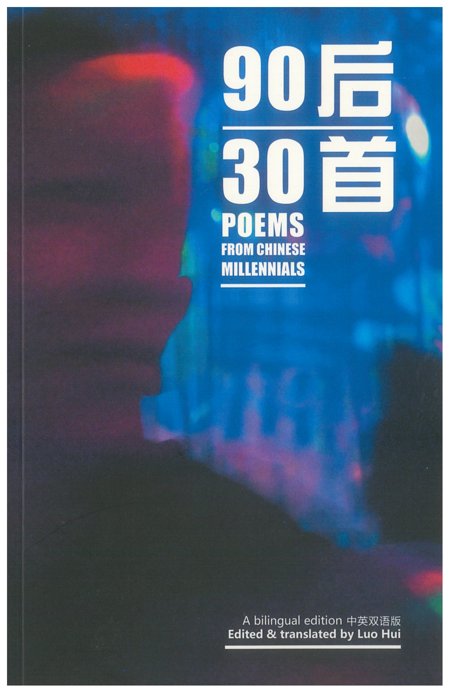 cover of 30 Poems from Chinese Millenials