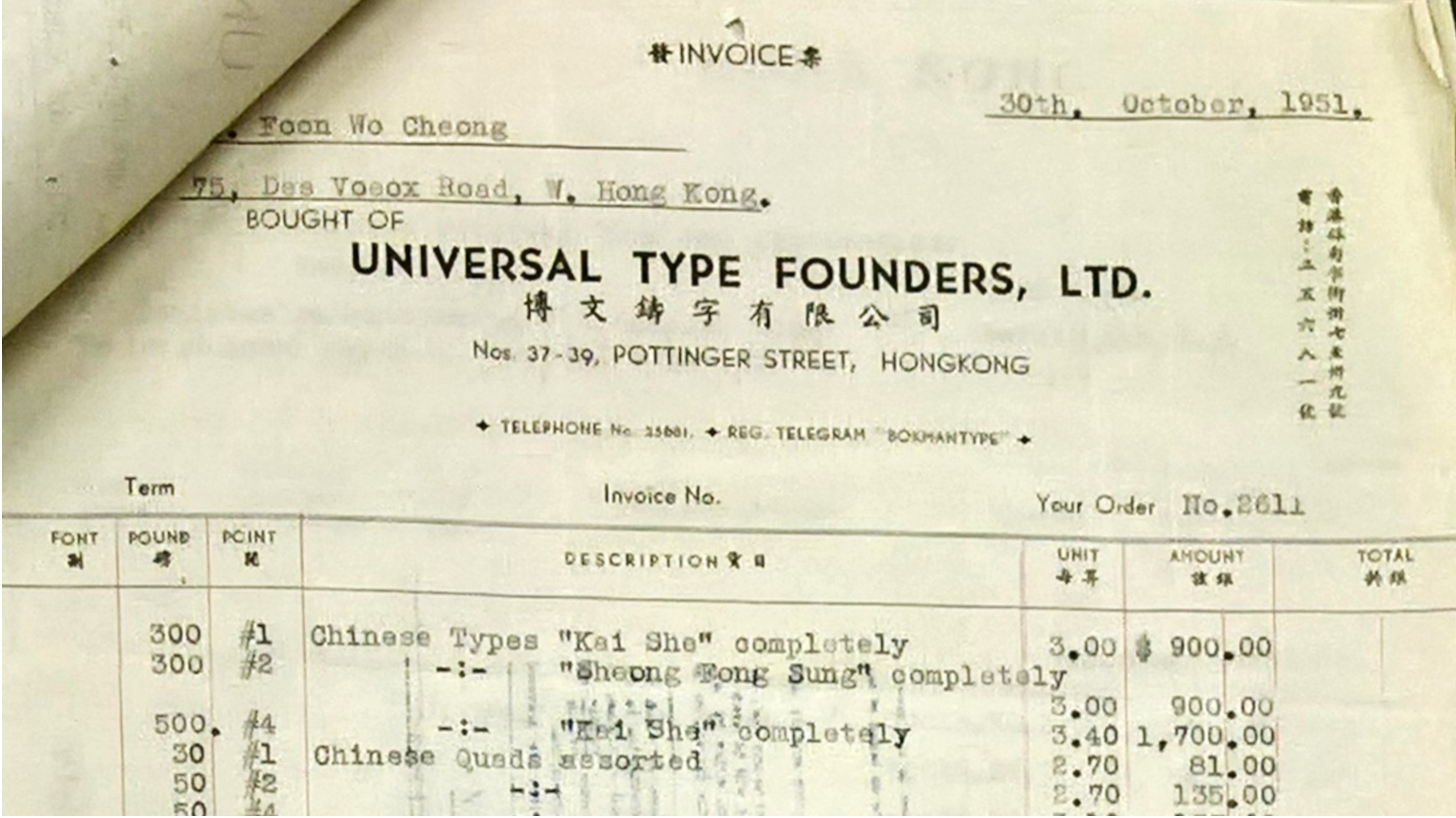 detail of invoice showing Universal Type Founders letterhead