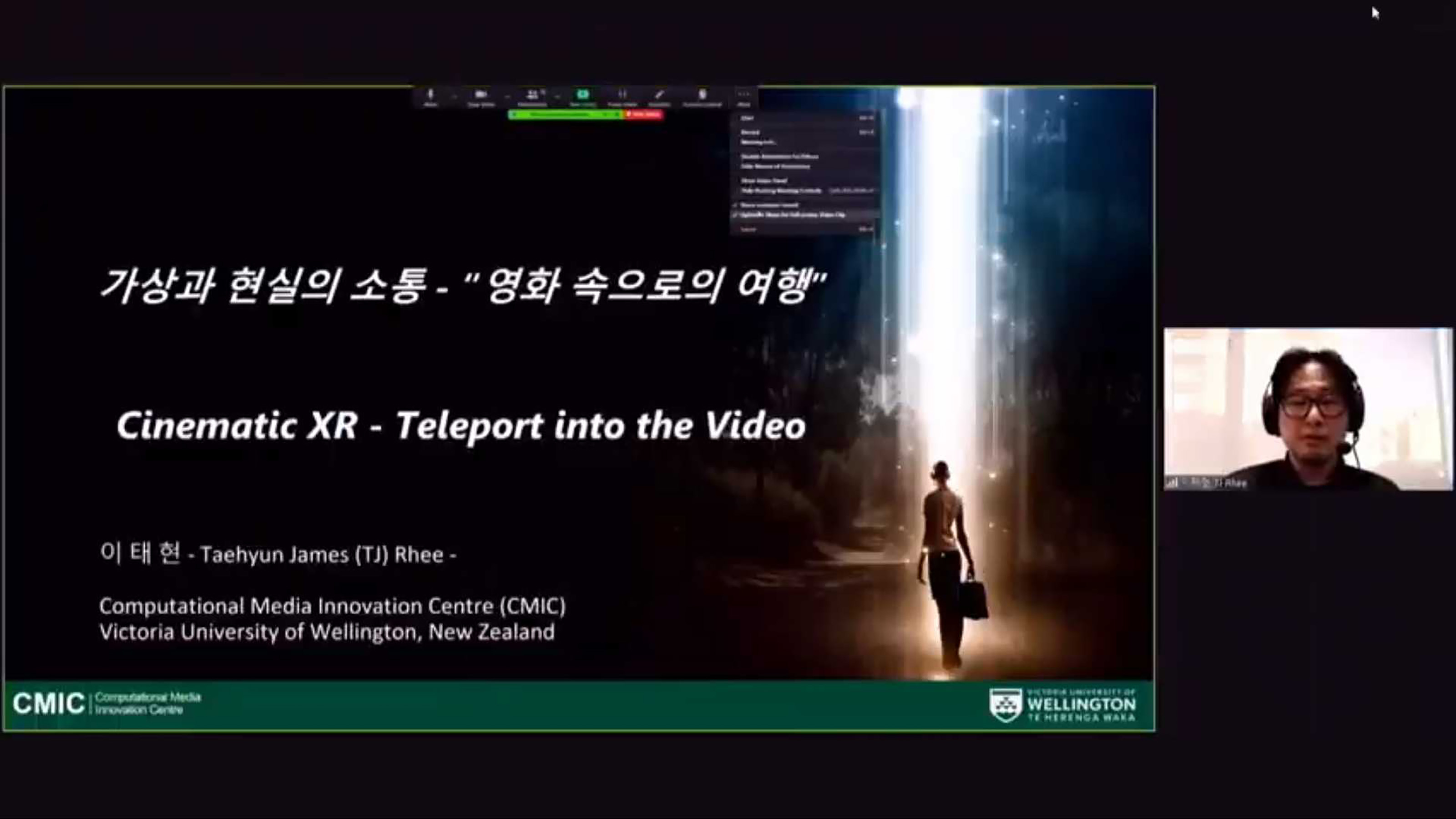 keynote_vfx_korea_stage