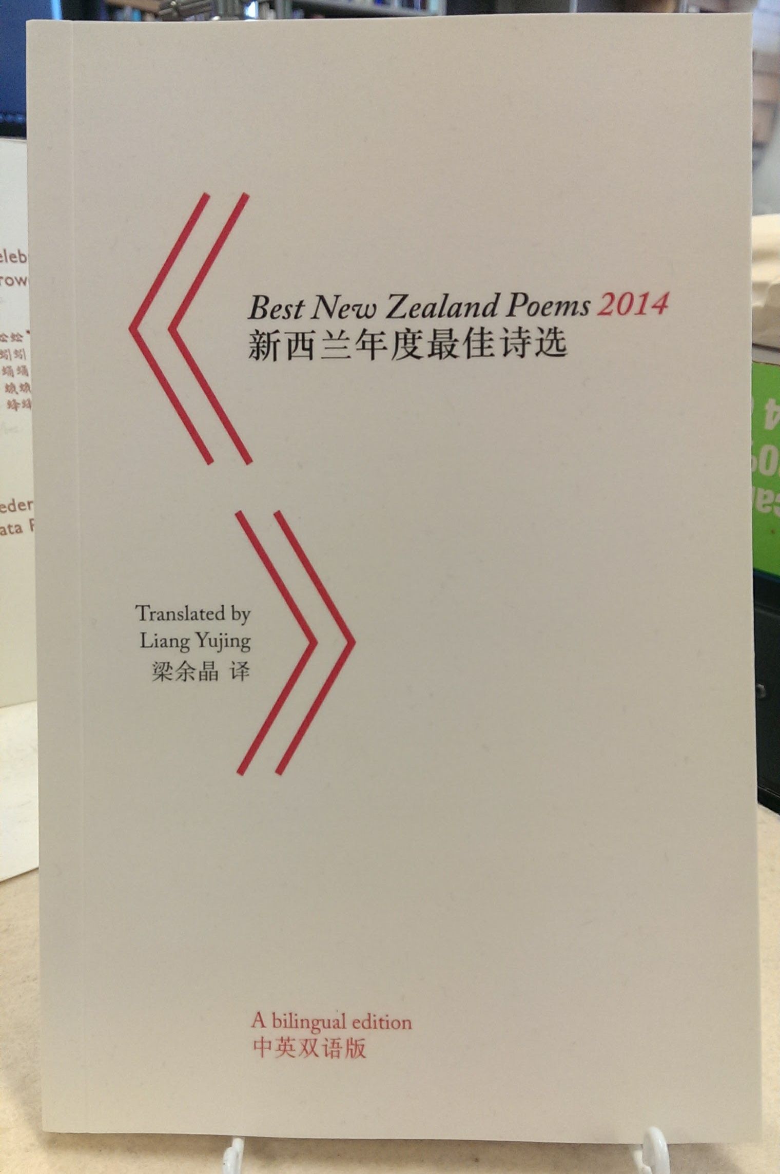 Cover of Mandarin bilingual edition of Best New Zealand Poems 2014