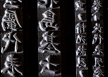 Close-up of Chinese metal type