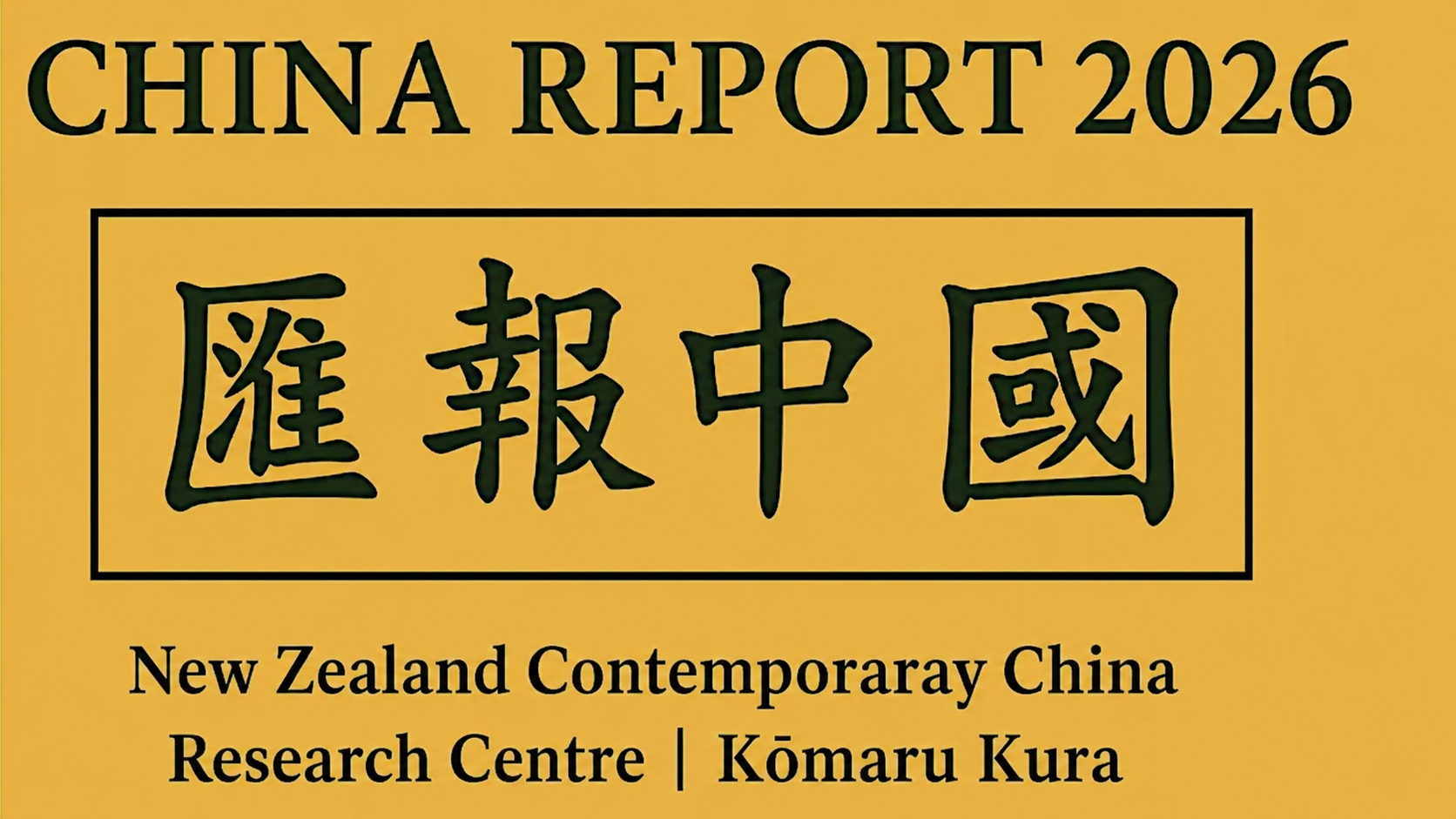 image of chinese characters for China report on a yellow background