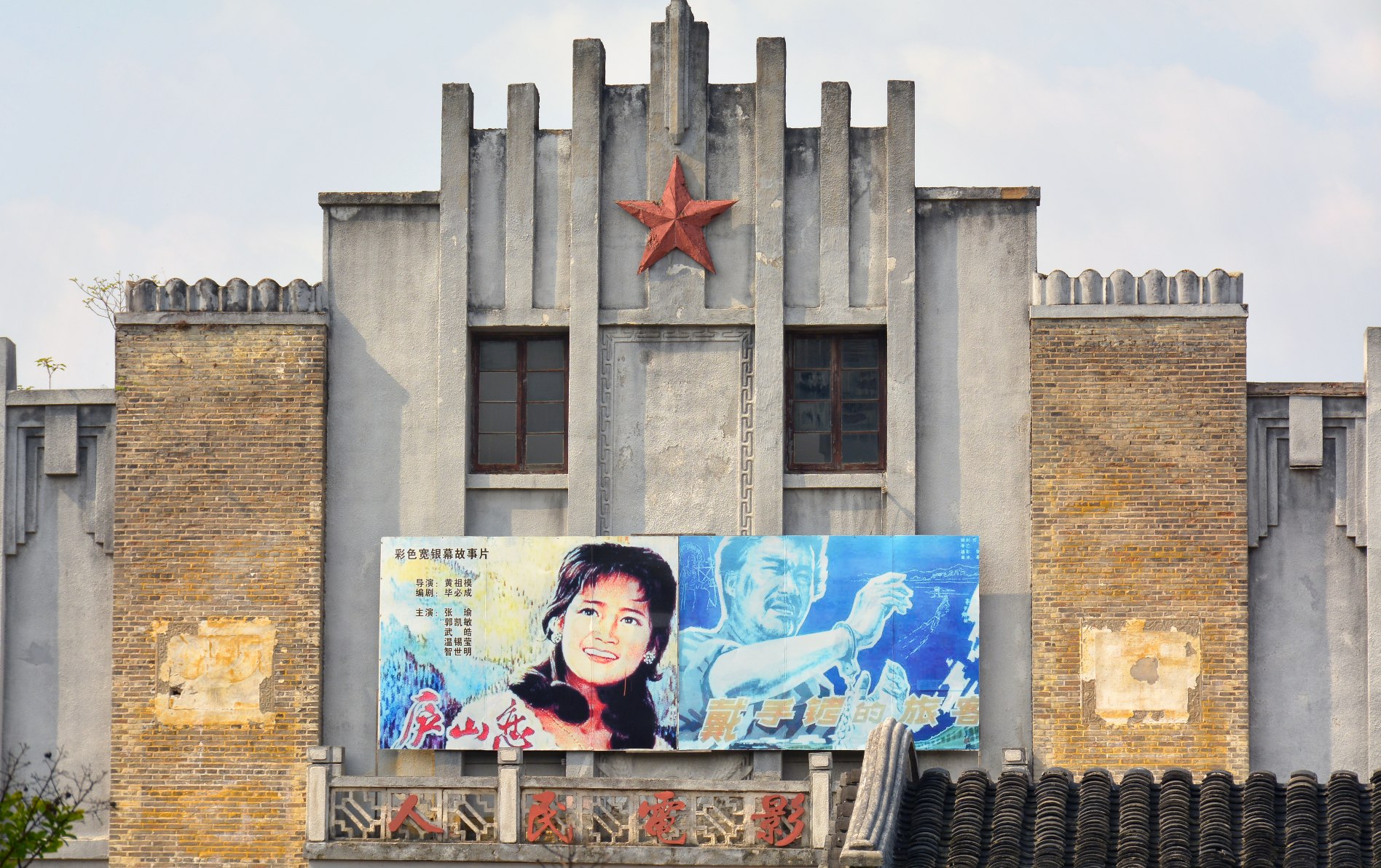 photo of 1980s movie theatre in China