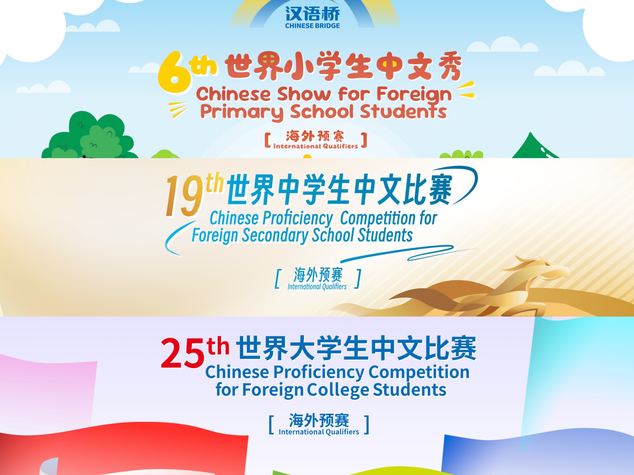 2026 Bridge competition